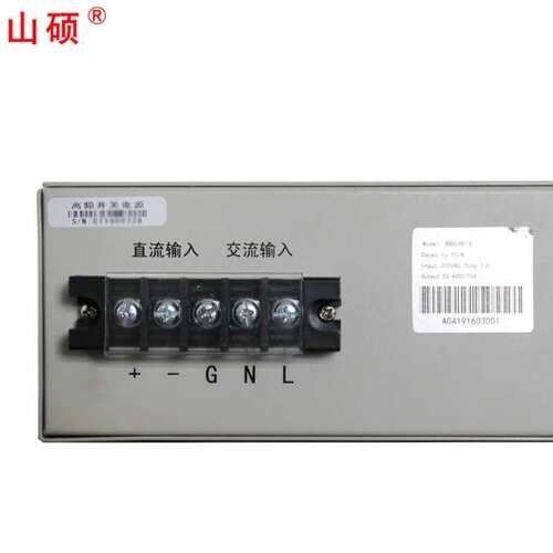 山硕高频开关电源输入AC220V变DC48V输出电流10A机架式通信电源7A
