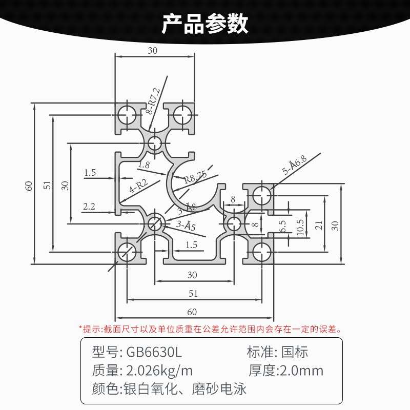 6630L铝型材 工业铝型材6630直角铝合金型材 6060转角铝型材 国标