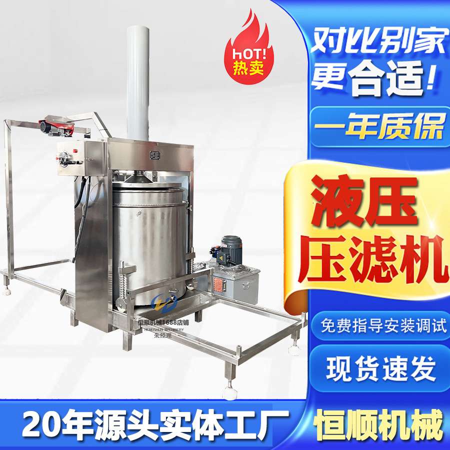 液压式椰汁冷提取压榨机 椰子粉压榨收汁机 桑葚酵素榨汁过滤机