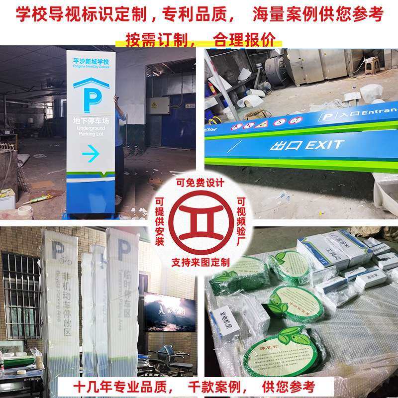 学校VI导视系统标识牌制作厂家户外立柱led广告牌幼儿园精神堡垒