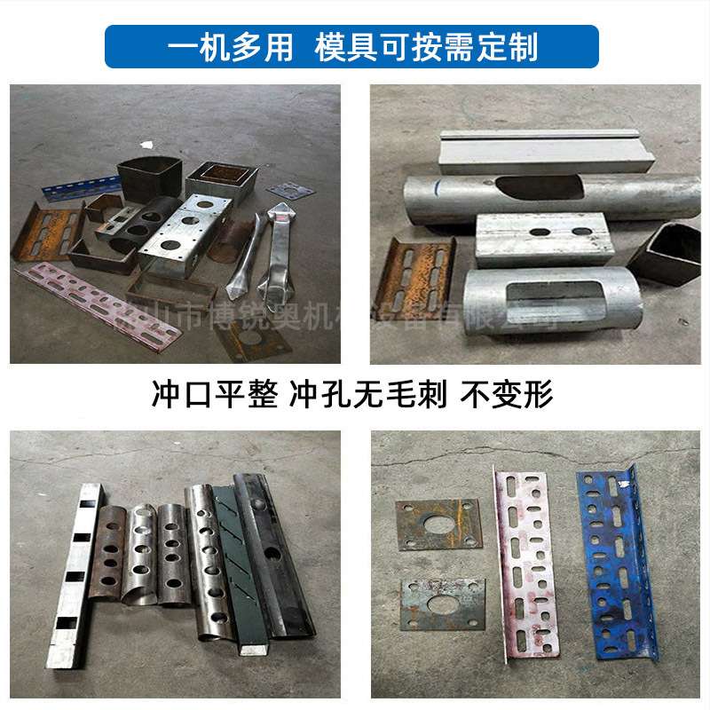 不锈钢圆管液压冲孔机半自动圆棒冲断机方管切断机角铁槽钢冲孔机