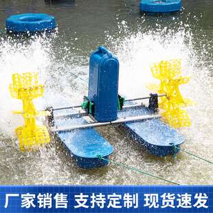 水车曝气机 改善水体流动性，消除死水区 4叶 如克制造