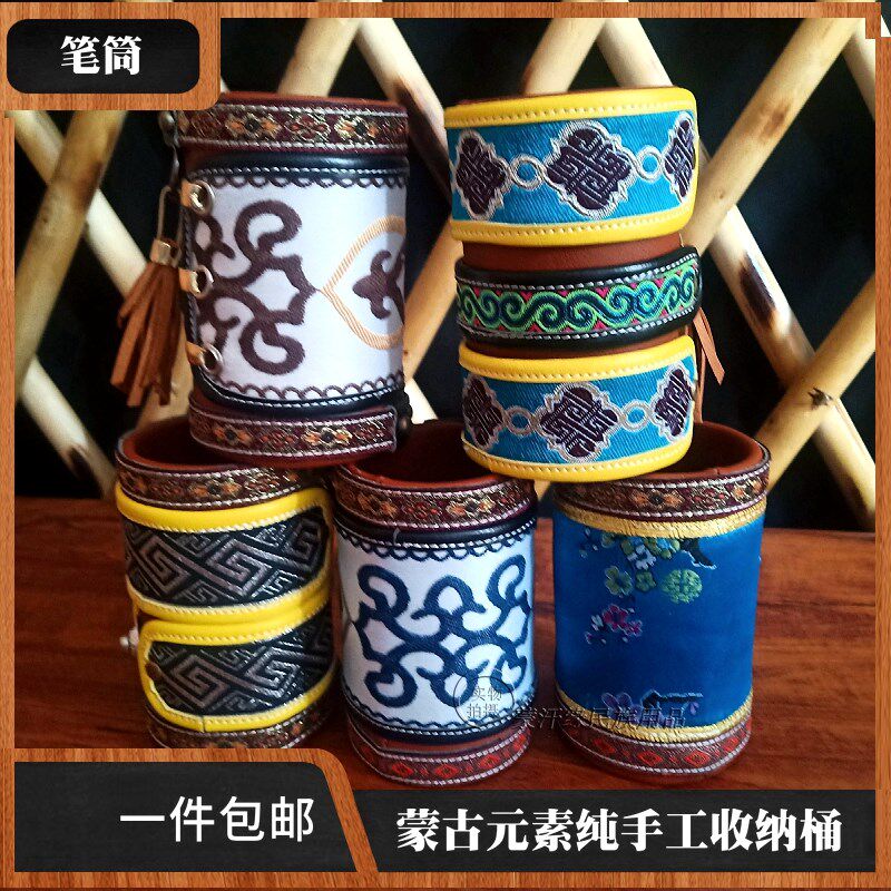 蒙古元素手工皮革笔筒民族特色工艺品收纳桶旅游纪念品一件包邮