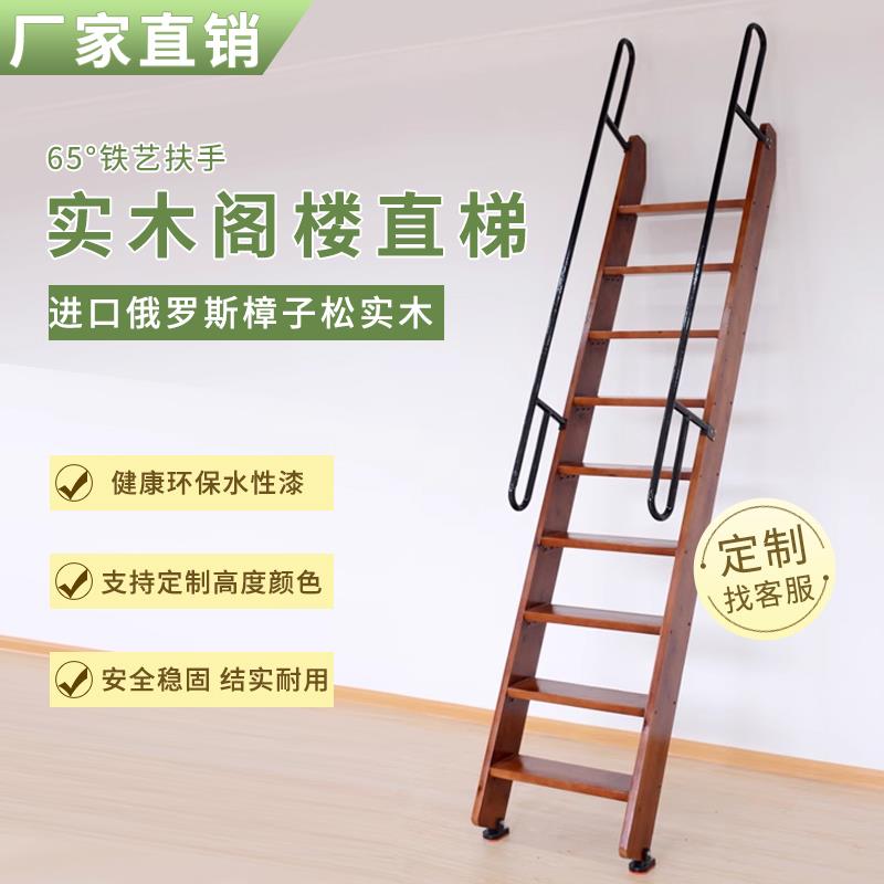 实木爬梯家用简易阁楼楼梯简约直梯登高扶梯别墅加厚木梯子可定制