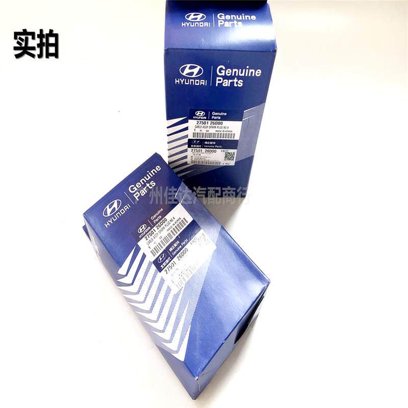 适用于索纳塔途胜酷派狮跑2.0/2.7点火线圈分缸线高压线分火线