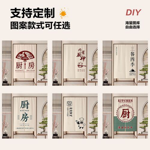 定制厨房门帘遮挡帘店铺商用隔断帘餐饮店饭店后厨专用半截布帘子