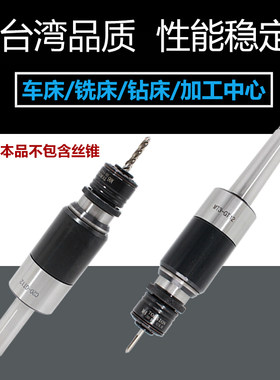 莫氏直柄攻丝刀柄3 4 5号车床铣床钻床数控加工中心浮动伸缩刀杆