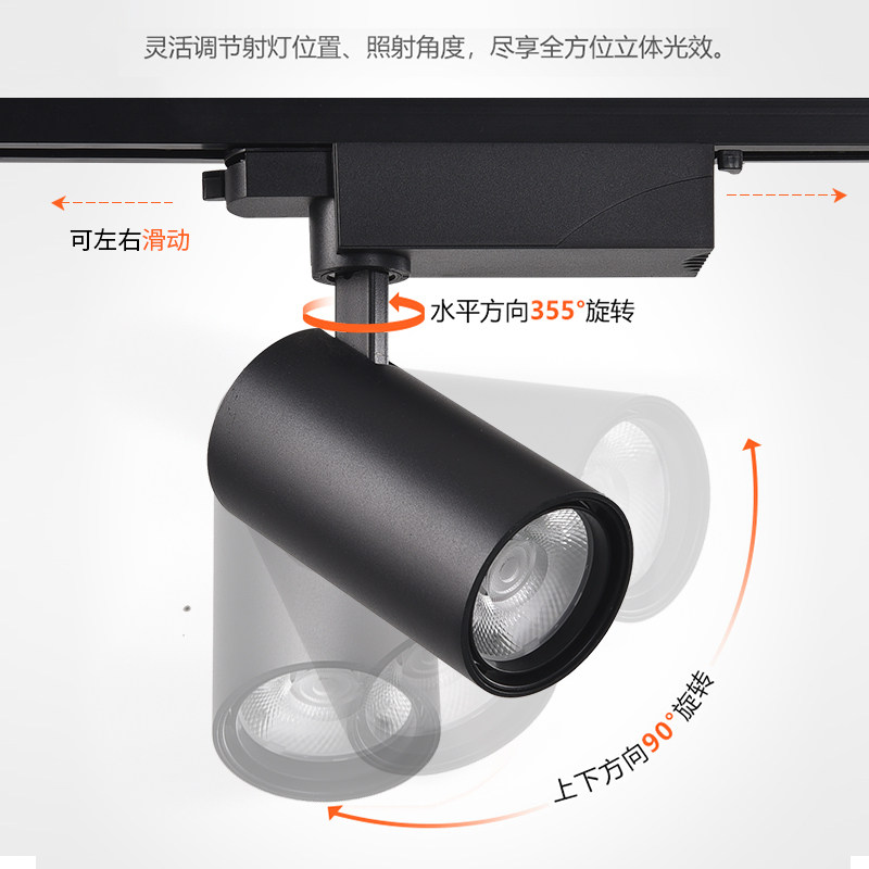高显色服装店cob轨道射灯商用店铺专用导轨式明装超亮聚光天花灯
