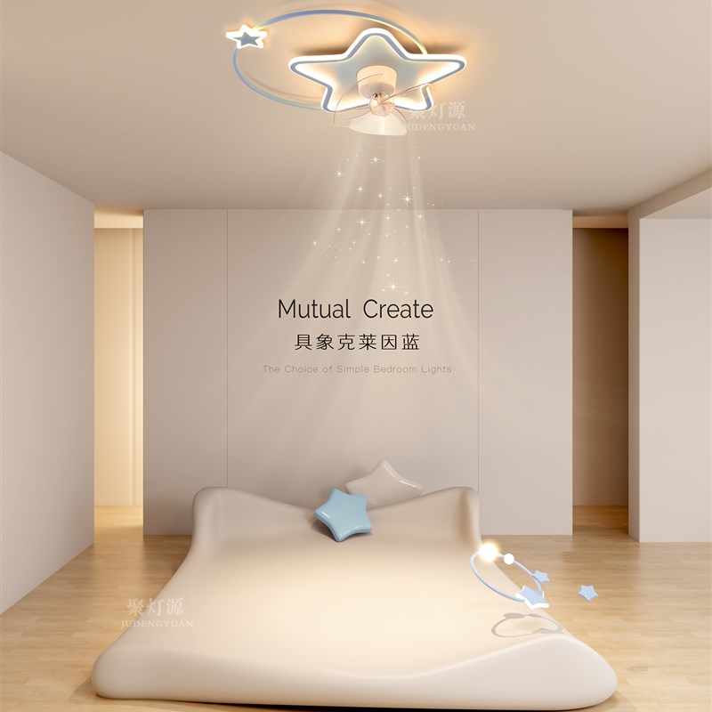 简约风扇灯儿童房卧室灯主卧2025新款客厅餐厅吸顶灯创意星星灯具