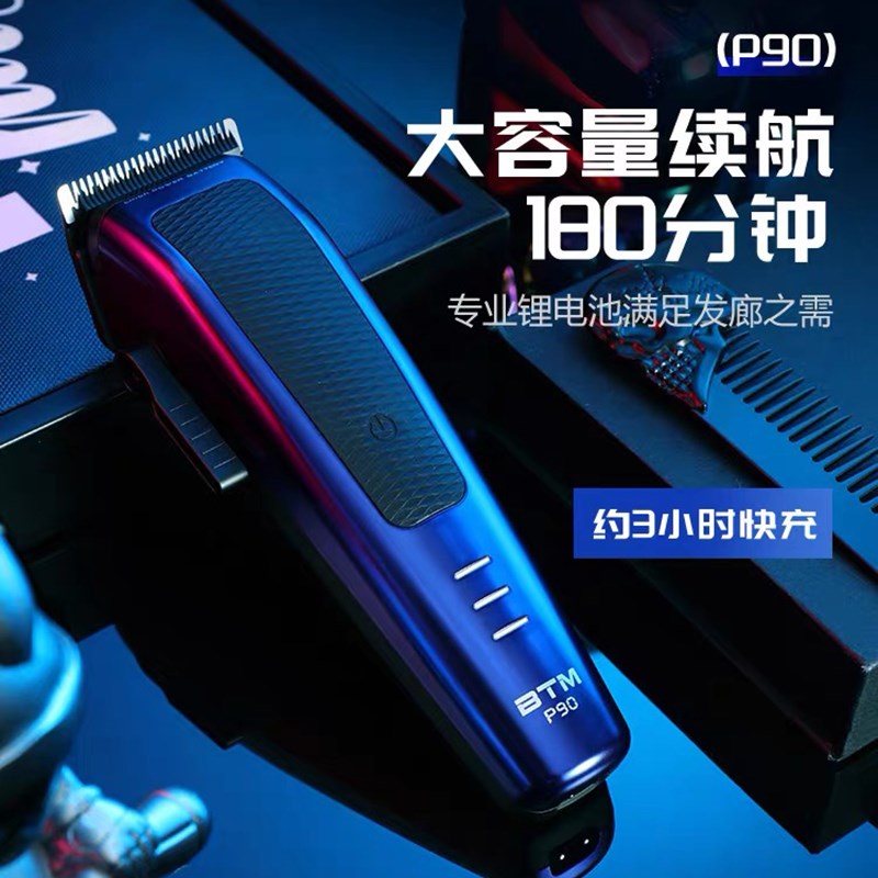 比特美X5X9发廊专用理发器电推剪P90P50理发店雕刻渐变电推子新款