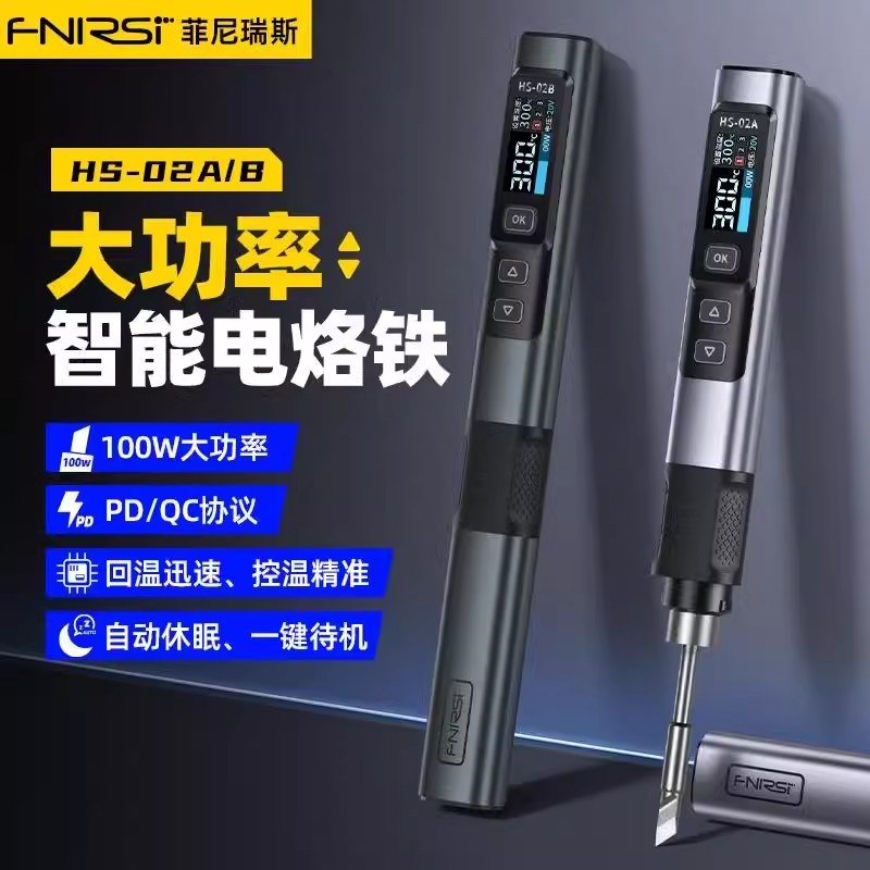 大功率智能电烙铁100W便携式恒温焊台 控温焊笔家用维修焊接 全新
