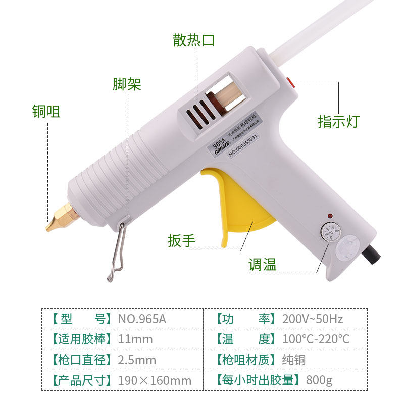 黄花NO965A可调恒温热熔胶枪100W强力热熔手工家用多用大胶抢11MM