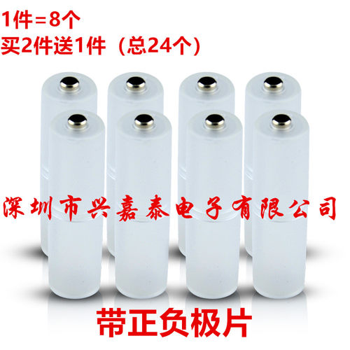 包邮 7号转5号电池转换筒 转接器 七号变五号 负极加底 8个价