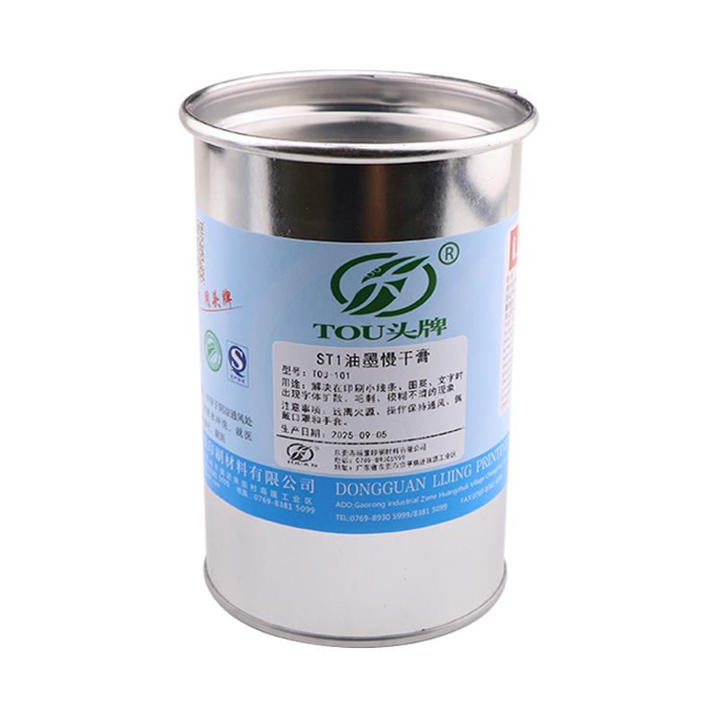 ST1慢干膏印刷油墨填充剂除毛剂移印油墨消泡剂丝印流平剂搅拌剂