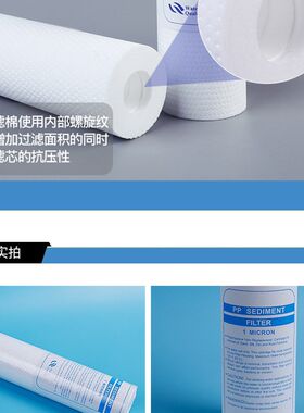 金日牌365d水专家净水器JRN-1,JRJ-1/3/6/AK直饮机过滤芯11寸通用