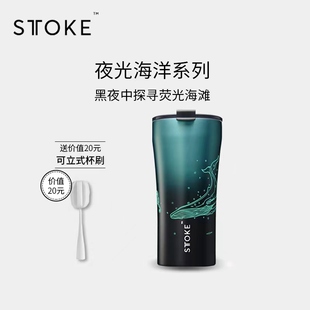慕咖STTOKE咖啡杯新款夜光海洋系列陶瓷覆层内胆不锈钢保温随行杯