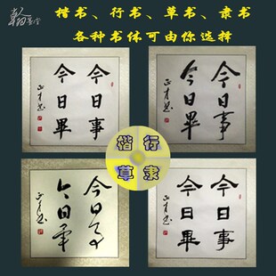 修身励志惜时字画 书房办公室茶室挂画 勉励送礼条幅卷轴毛笔书法