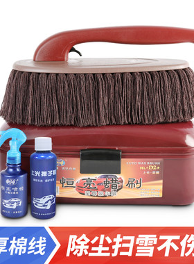 恒亮汽车刷子除尘掸子蜡刷扫灰扫雪用软毛工具洗车擦车油拖把拖布