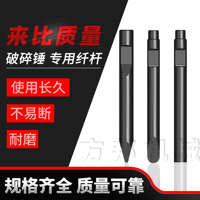 挖掘机破碎锤钎杆68/100/140勾机炮机炮头水山古河耐磨炮针75炮钎