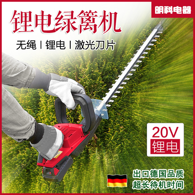 电动绿篱修枝剪充电式茶叶修剪机锂电修枝机园林电剪刀修花剪果树