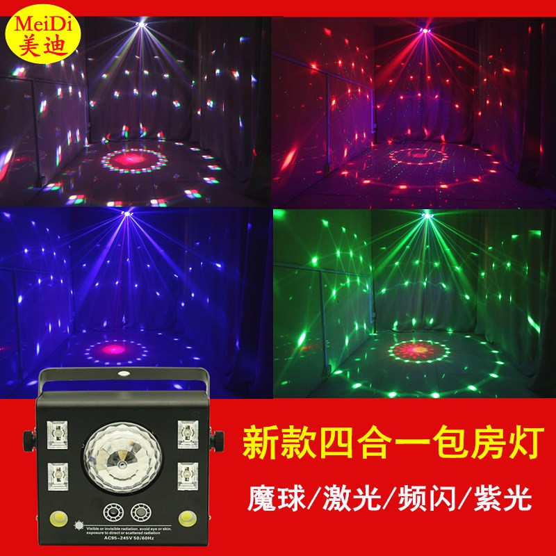 舞台ktv闪光灯 智能声控包房灯led频闪灯魔球灯家用七彩舞台灯激