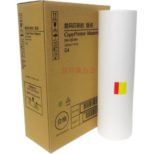 适用于基士得耶G4A3版纸5428速印一体机 CP5428C数码印刷机G4腊纸