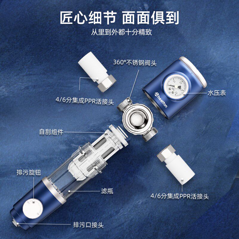 惠尔顿前置过滤器家用不锈钢万向款全屋净水器自动清洗P0038PLIUS