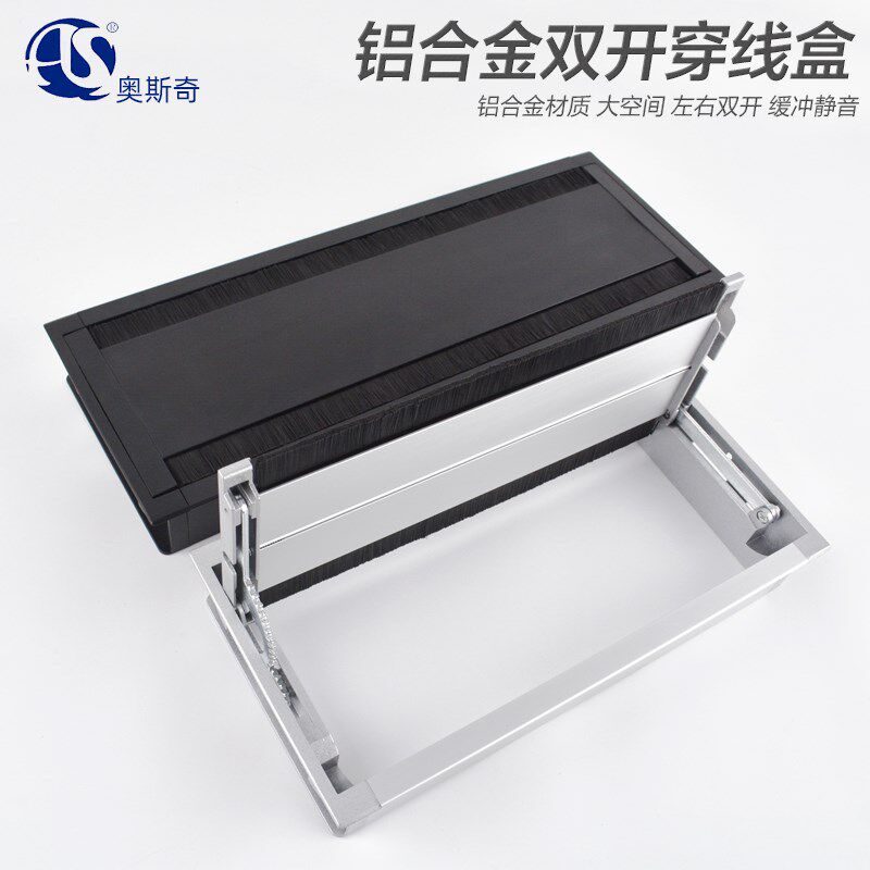 铝合金办公桌翻盖双开关带毛刷穿理线盒电脑会议桌面缓冲走线装饰