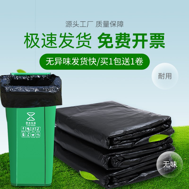 大垃圾袋大号加厚黑色酒店物业商用60环卫80特大100超大塑料中号