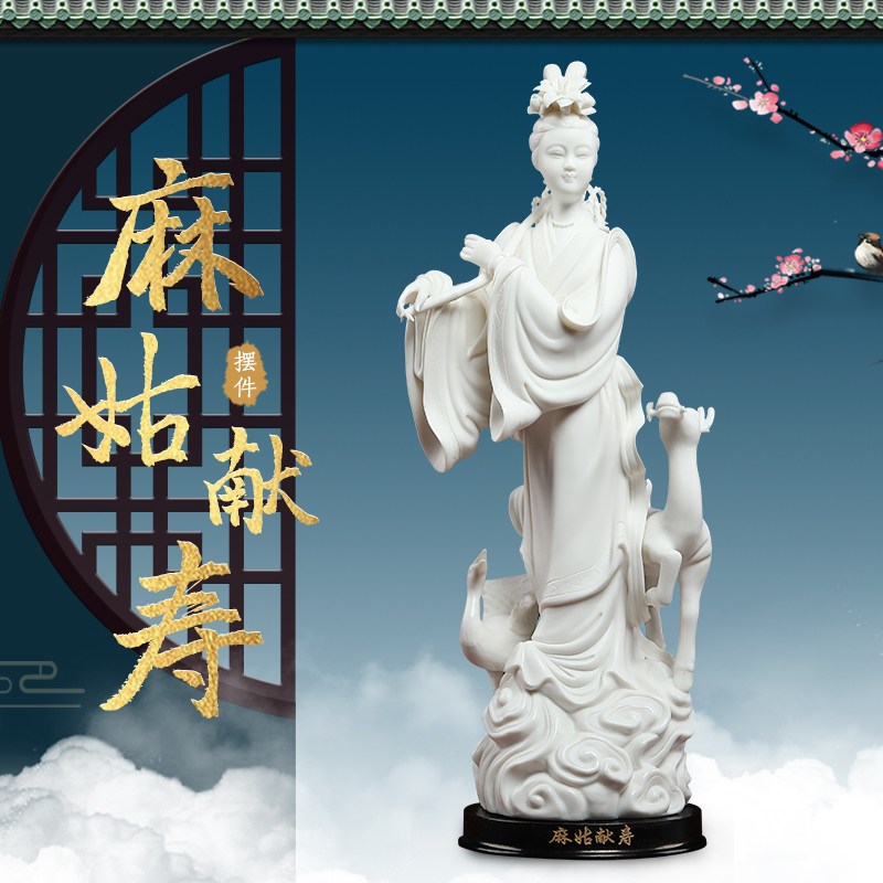 戴玉堂陶瓷摆件《麻姑献寿》仙女娘娘祝寿送老人礼物装饰工艺品