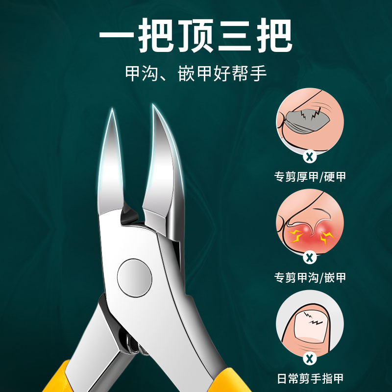 甲沟专用指甲刀脚趾甲剪斜口套装鹰嘴钳子指甲剪刀工具修脚神器炎