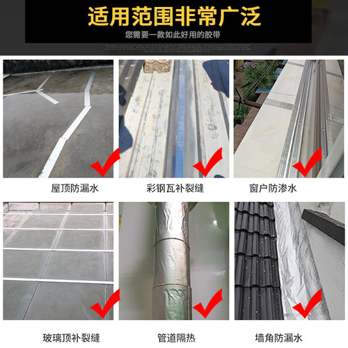 户外屋顶丁基防水胶带补漏材料房顶卷材房屋楼顶强力漏水贴密封条