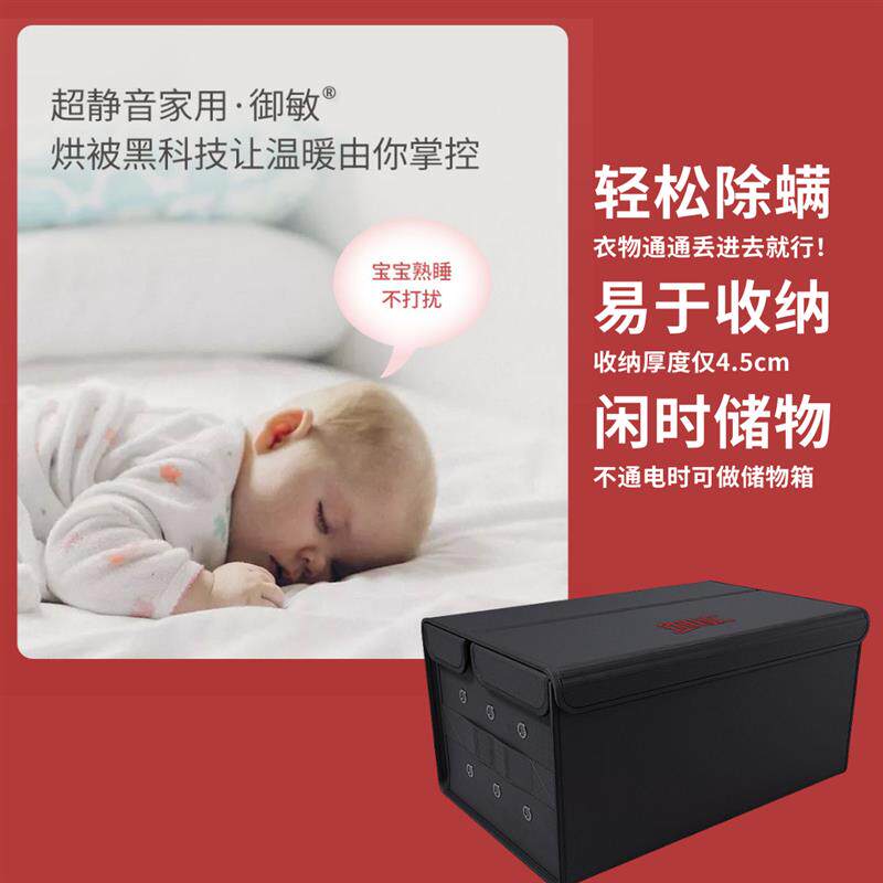 御敏除螨专用电热除湿机母婴适用深层除螨可折叠家用防潮储物箱