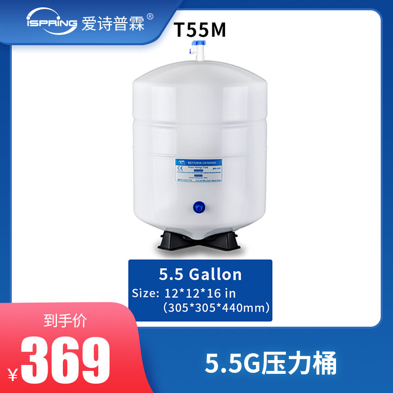 爱诗普霖纯水机NSF认证3.2G压力桶反渗透净水器储水通用压力罐