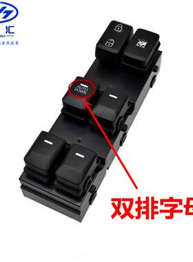 适用于11-17年起亚智跑车窗玻璃升降器开关总成车门玻璃电动按键