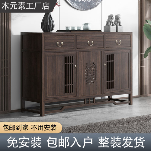 新中式餐边柜实木墙边柜玄关柜黑胡桃木色榆木原木边柜矮柜储物柜