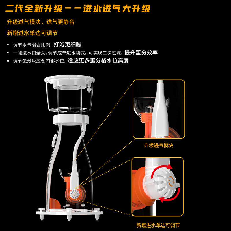 迈光启航蛋分蛋白质分离器静海水缸过滤设备化氮器音防爆冲大型