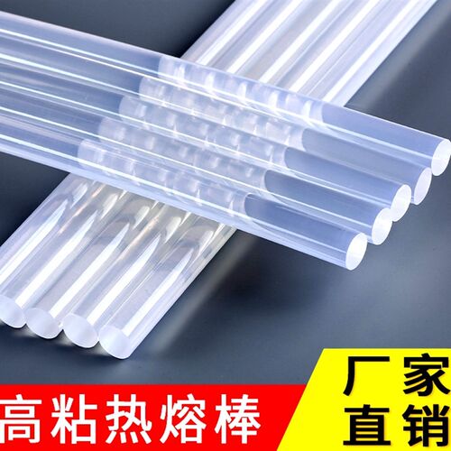 高粘热熔胶棒手工加强热熔胶条7mm11mm环保无味电热溶透明白胶棒
