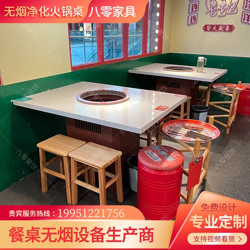 朱光玉贤合庄市井网格大理石火锅桌子电磁炉一体无烟串串餐厅桌椅