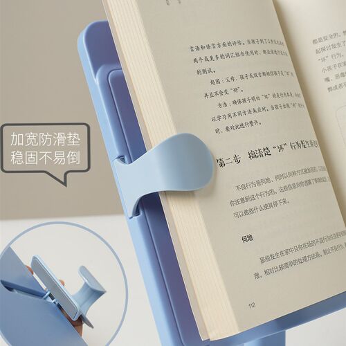 阅读架 看书支架 两用儿童阅读架 小学生升降多功能书架 大面板