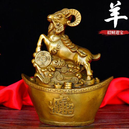 纯铜十二生肖羊猴鼠牛虎兔龙蛇马鸡狗猪摆件 元宝羊家居创意摆件