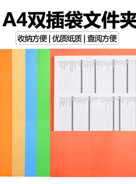 富得快56201彩色纸质文件夹a4双插纸质两页报告夹挂快劳芯带插袋