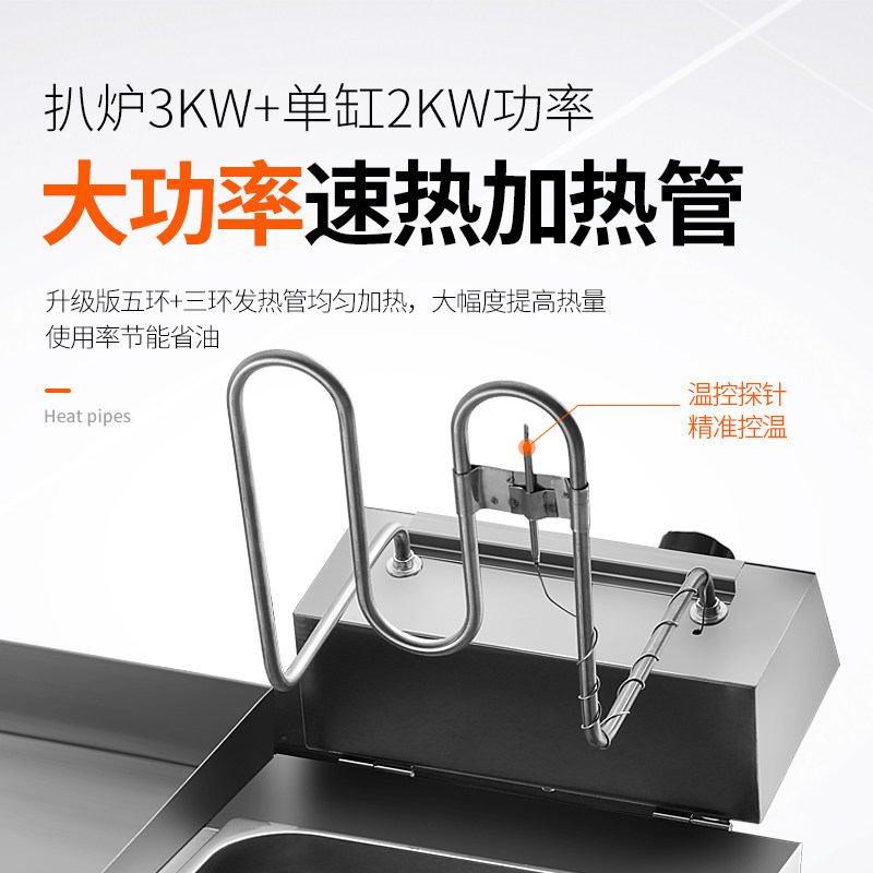 商用电扒炉扒炉炸炉一体机手抓饼机器铁板烧油炸锅组合炉