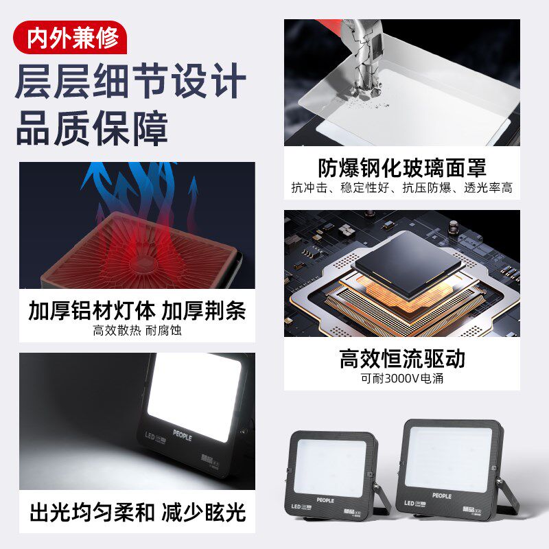 LED足瓦投光灯家用庭院摆摊防水照明灯具室外广告牌夜间探照射灯