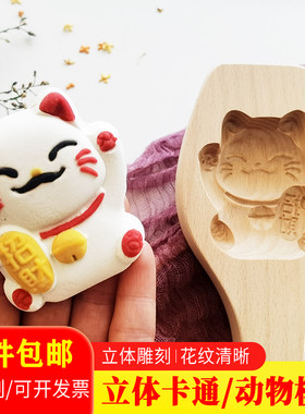 木质立体中秋冰皮月饼绿豆糕模子饼干卡通动物面食馒头清明果模具