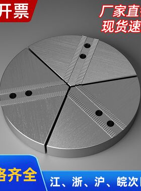 扇形卡爪数控车床卡盘卡爪全包软爪生爪5寸6寸8寸卡爪定制爪生爪