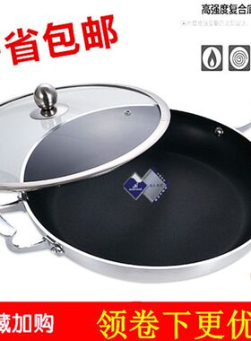 特色餐具商用不粘煎锅 双耳平底锅干锅焖锅 加大不沾锅电磁炉专用