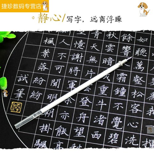 0.7mm1.0白色笔芯黑底写白字黑底硬笔书法练习专用中性笔通用卡纸