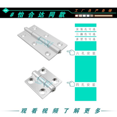 AKQ01-G-Z-6263/3647/4847/6247/6379/7879A/铝框门/合页蝶形铰链