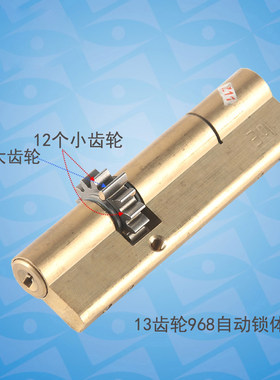 忠恒13叶片C级防盗门锁芯 968静音自动霸王锁体适用55mm以上门锁